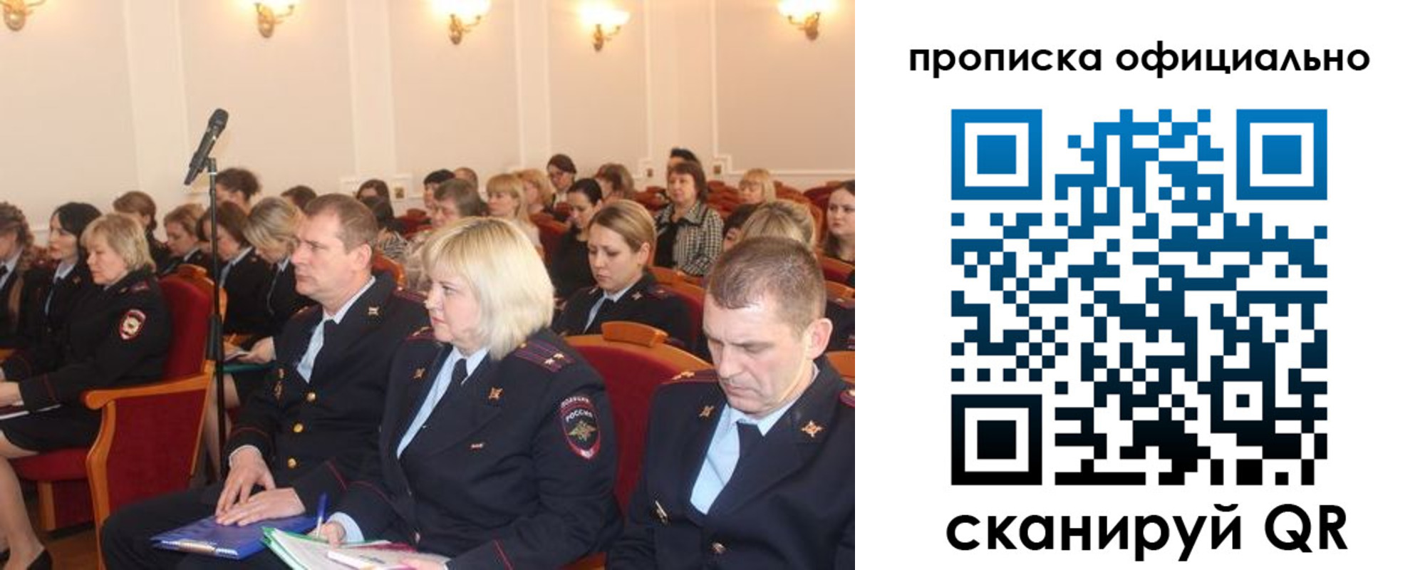 пропишу в квартире в Россоши