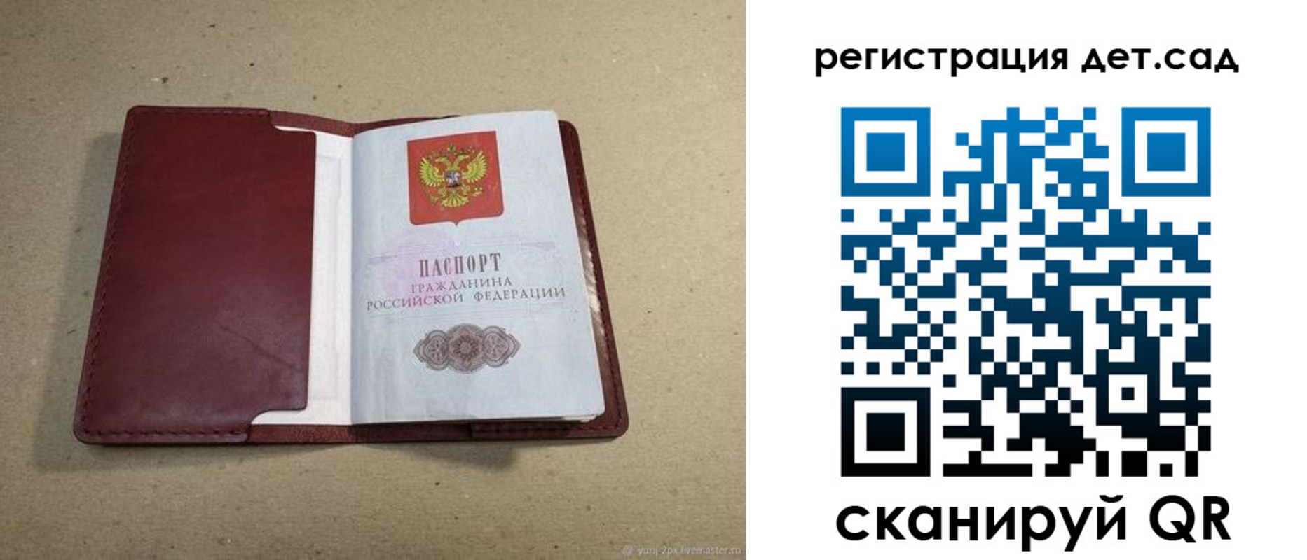 где прописаться в Россоши