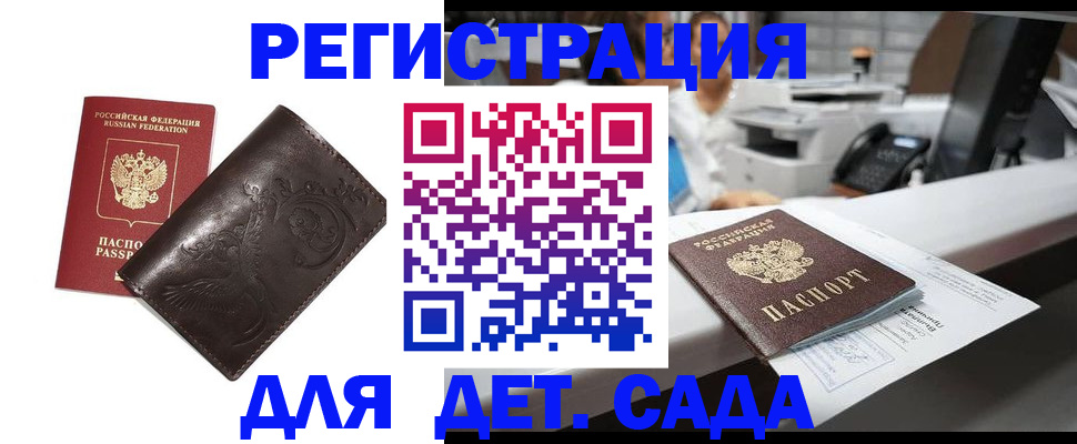 временная регистрация купить в Россоши